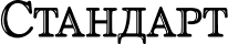 standart logo